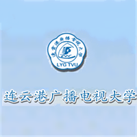 連云港廣播電視大學(xué)