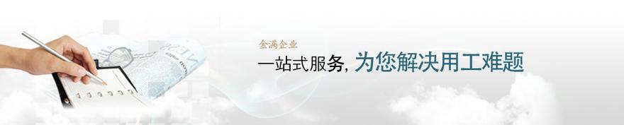 勞務(wù)派遣公司為何首選通運(yùn)