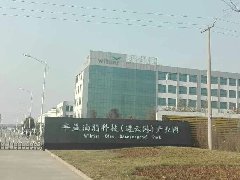 豐益油脂科技（連云港）產(chǎn)業(yè)園