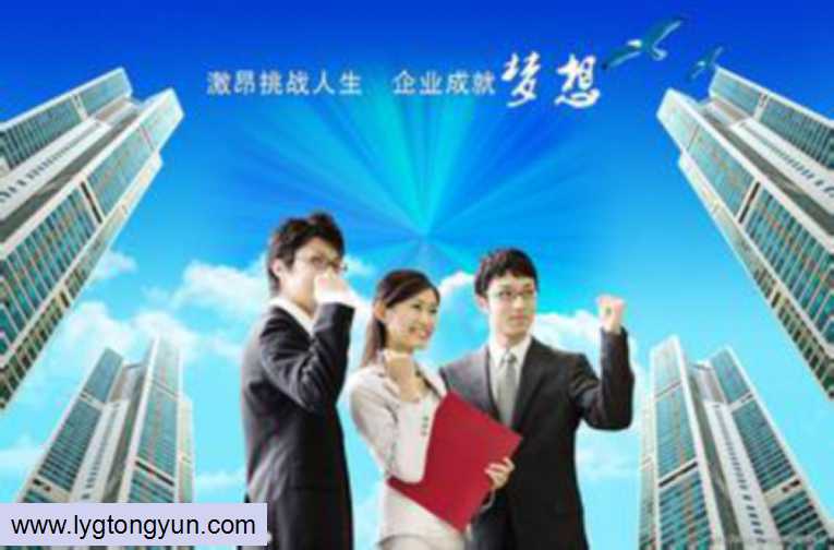 通運連云港分公司成功簽約新項目