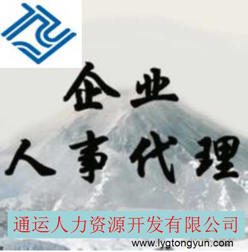 關(guān)于勞務(wù)派遣對于被派遣的人來說有些什么樣的益處