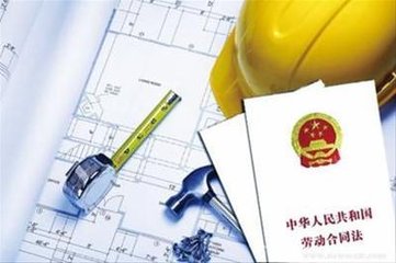 讀新《勞動合同法》：勞務(wù)派遣有哪些新規(guī)