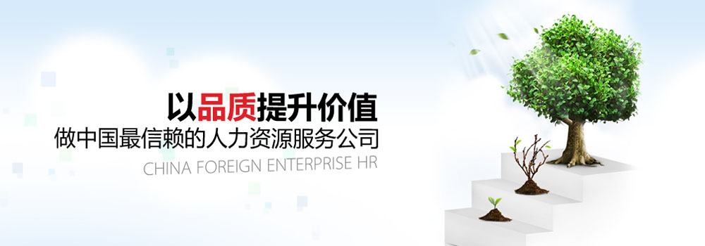 加強勞務派遣規(guī)制的展望與應對