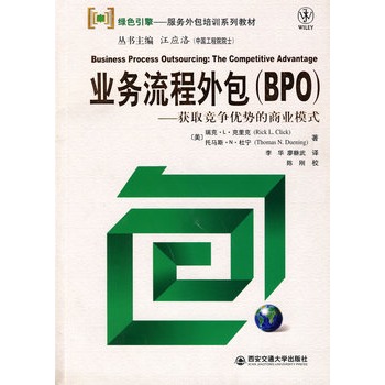 業(yè)務流程外包積極影響