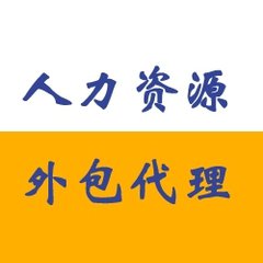 人力外包市場的現(xiàn)在與未來