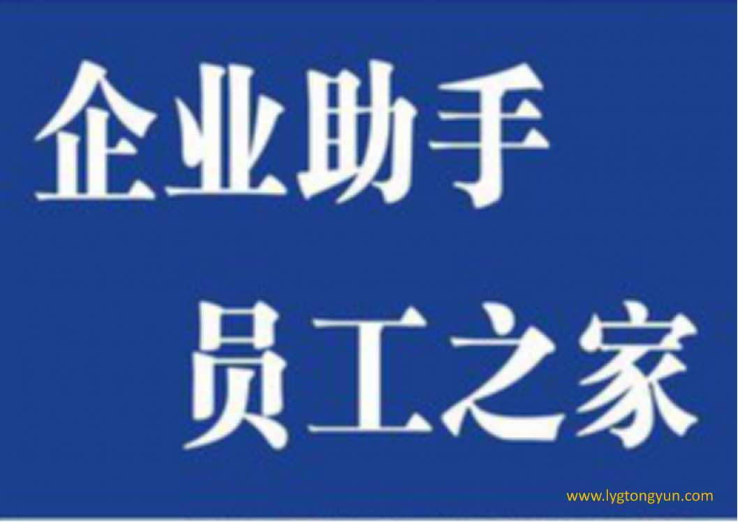 通運(yùn)人力資源公司成為企業(yè)“賢內(nèi)助”