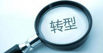 勞務(wù)派遣轉(zhuǎn)型業(yè)務(wù)外包解決方案