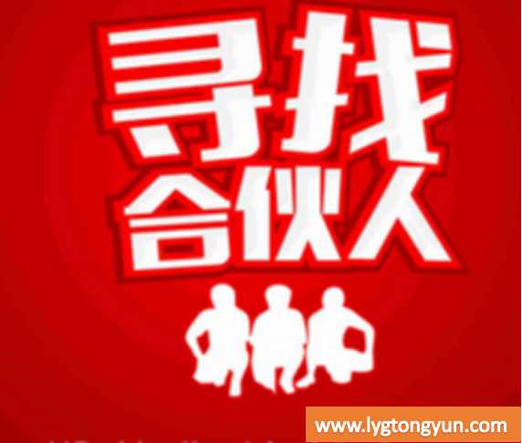 通運(yùn)勞務(wù)尋優(yōu)質(zhì)合作企業(yè)-連云港勞務(wù)公司