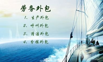 勞務(wù)外包最大限度的保護(hù)員工的合法權(quán)益