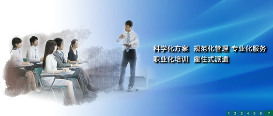 勞務(wù)派遣令企業(yè)獲益良多