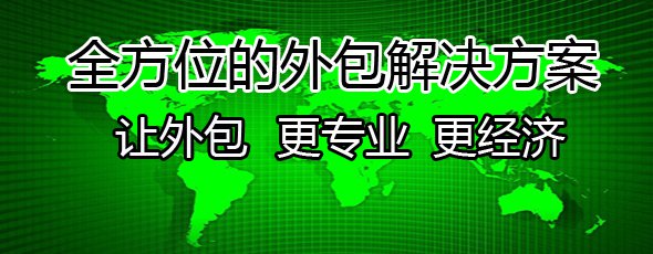 現(xiàn)階段中國BPO業(yè)務(wù)呈現(xiàn)出五大發(fā)展特點？
