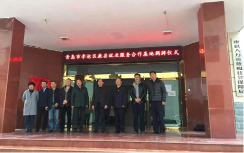 吹響就業(yè)扶貧集結號！通運集團成立康縣就業(yè)安置分公司